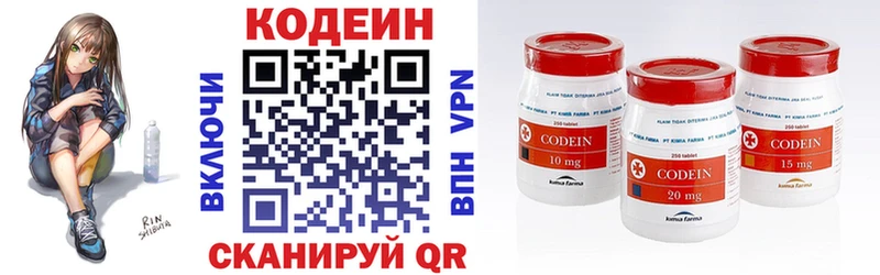 Кодеин напиток Lean (лин)  Лихославль 