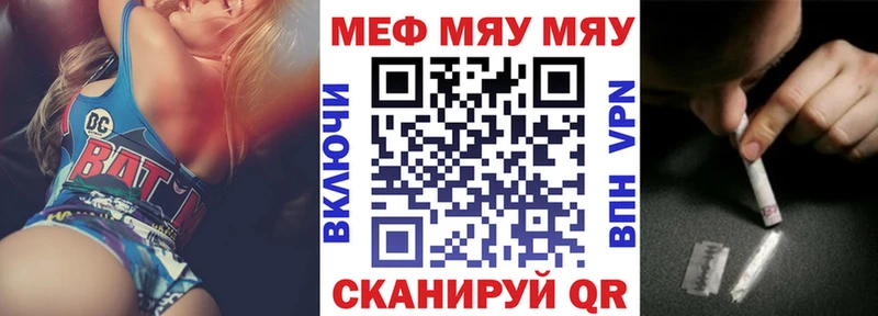 МЯУ-МЯУ мяу мяу кракен онион Лихославль дарнет шоп